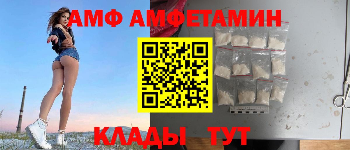 АМФЕТАМИН Розовый  Вход с VPN  АМФ  Гурьевск 