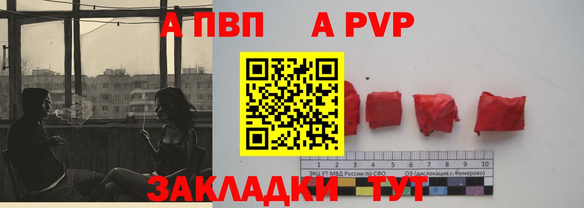 наркошоп  A PVP мука  A-PVP крисы CK  Вход с VPN  Гурьевск 