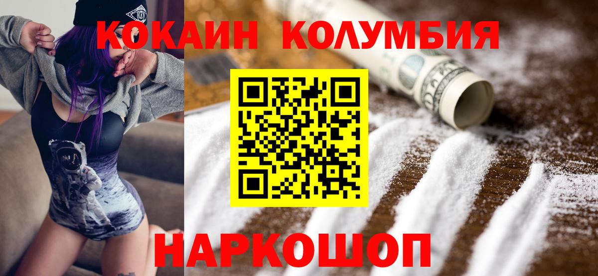 COCAIN 99% Гурьевск