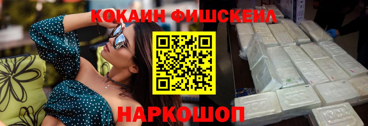 Cocaine  Гурьевск  Вход с VPN  ГАШИШ  Меф   Марихуана 