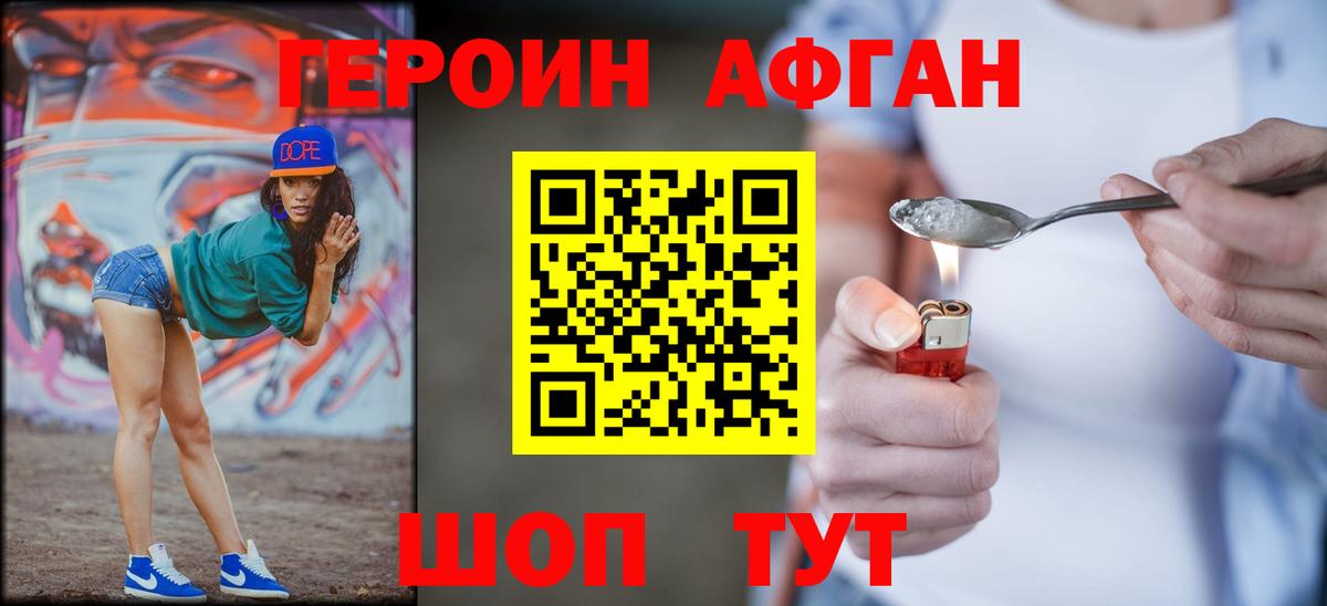 Героин VHQ  Вход с VPN  Героин  Гурьевск 