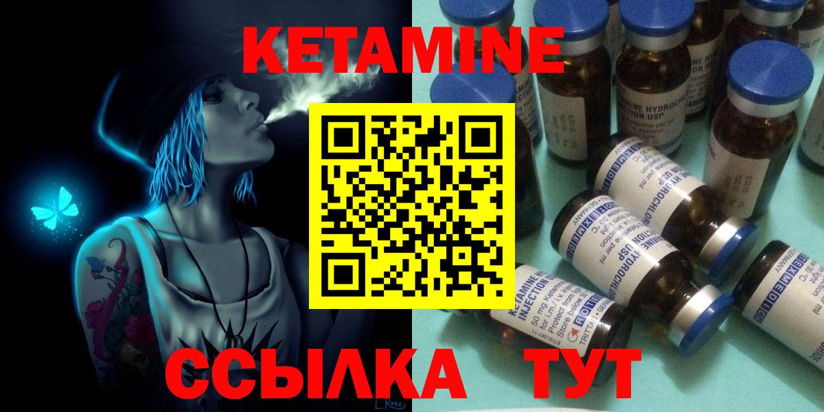 Кетамин VHQ Гурьевск