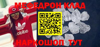 мефедрон VHQ Кулебаки