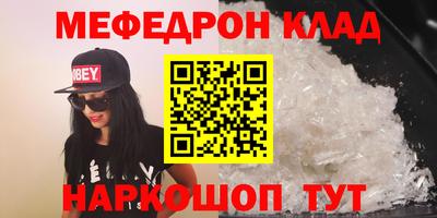 мефедрон VHQ Кулебаки