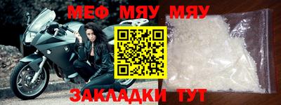 мефедрон VHQ Кулебаки