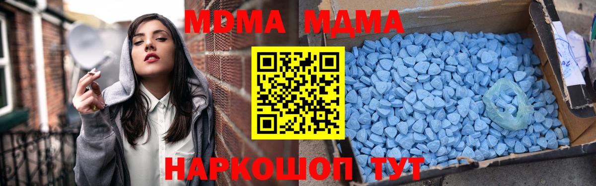 Гурьевск  МДМА молли  МДМА кристаллы  Вход с VPN 