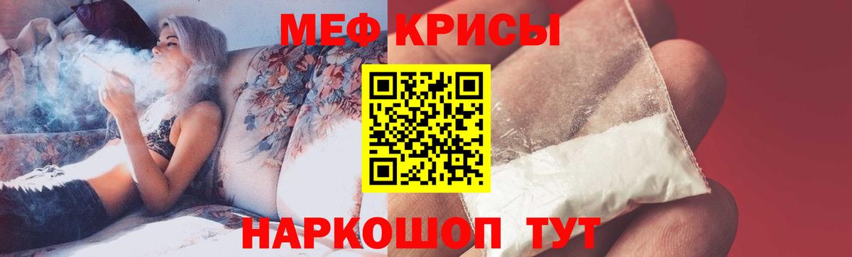 МЕФ мука Гурьевск
