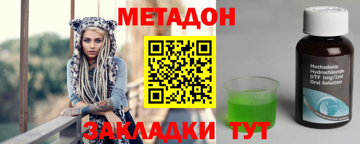 Метадон кристалл  OMG сайт  Гурьевск  Вход с VPN 