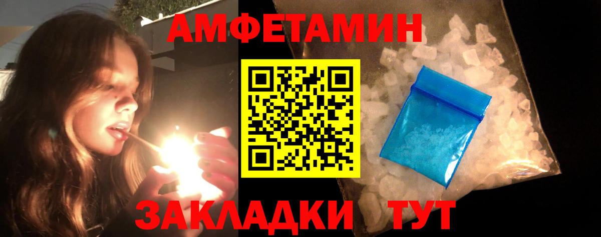 Метамфетамин мет  Первитин  Гурьевск  Вход с VPN 