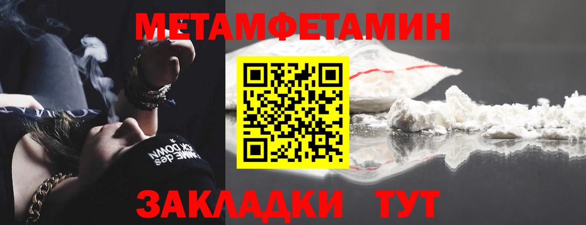 Первитин мет Гурьевск