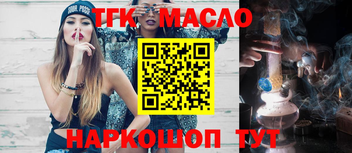 Дистиллят ТГК вейп Гурьевск