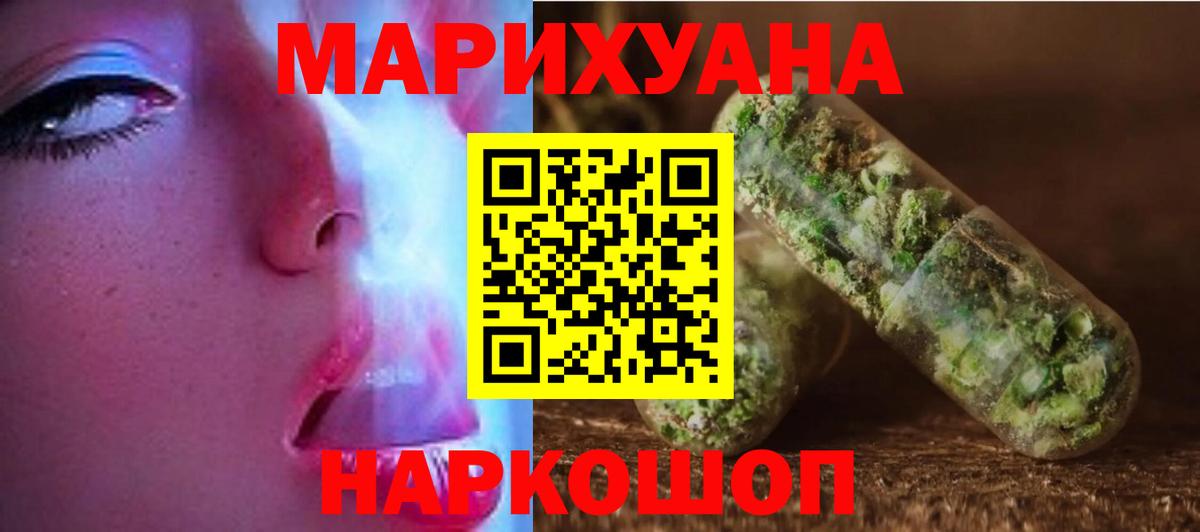 Канабис гибрид Гурьевск